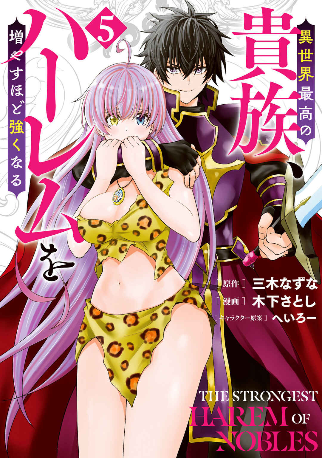 Isekai Saikou no Kizoku, Harem wo Fuyasu Hodo Tsuyoku Naru Chapter 38 - Page 2
