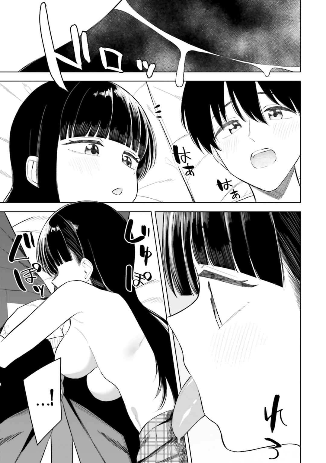 Onna Tomodachi wa Tanomeba Igai to Yarasetekureru Chapter 14 - Page 23
