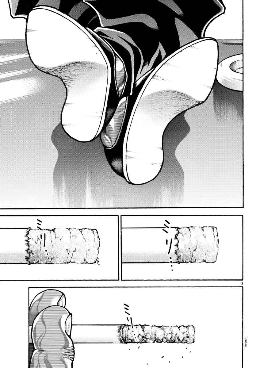 Bakidou Chapter 86 - Page 3