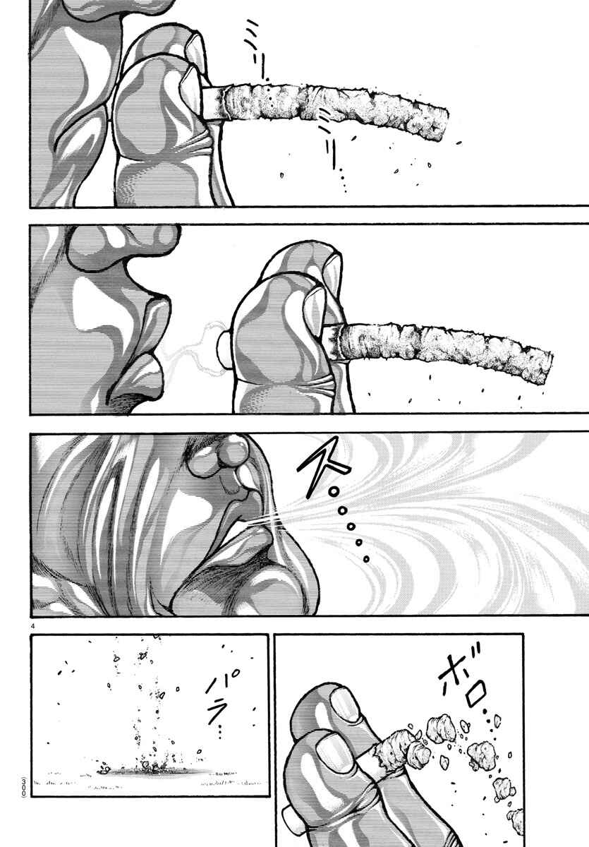 Bakidou Chapter 86 - Page 4