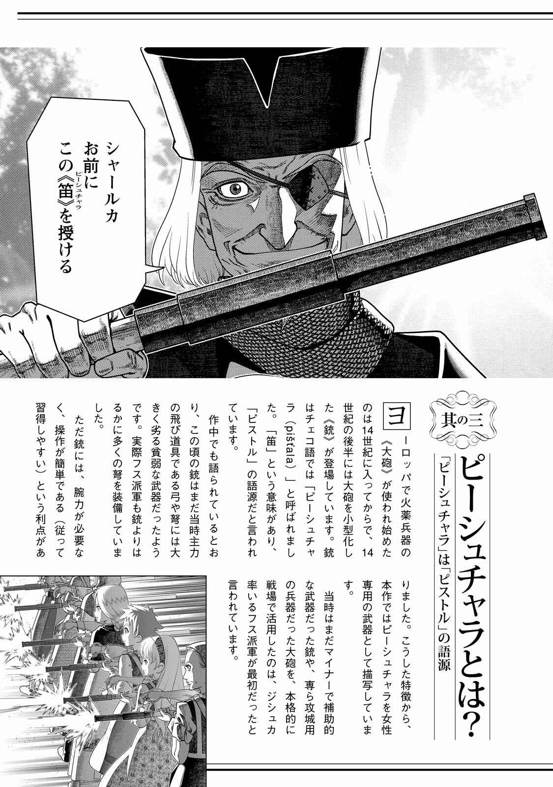 Dívčí válka: Maidens' War Chapter 5 - Page 38