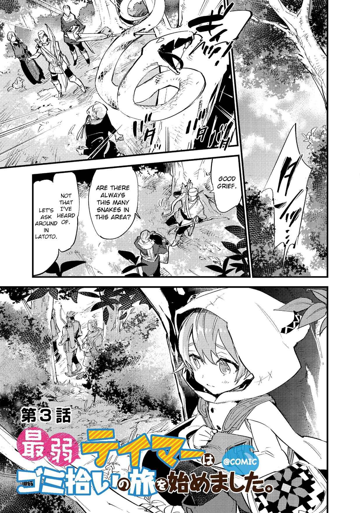 Saijaku Tamer wa Gomi Hiroi no Tabi wo Hajimemashita. @COMIC Chapter 3.1 - Page 1