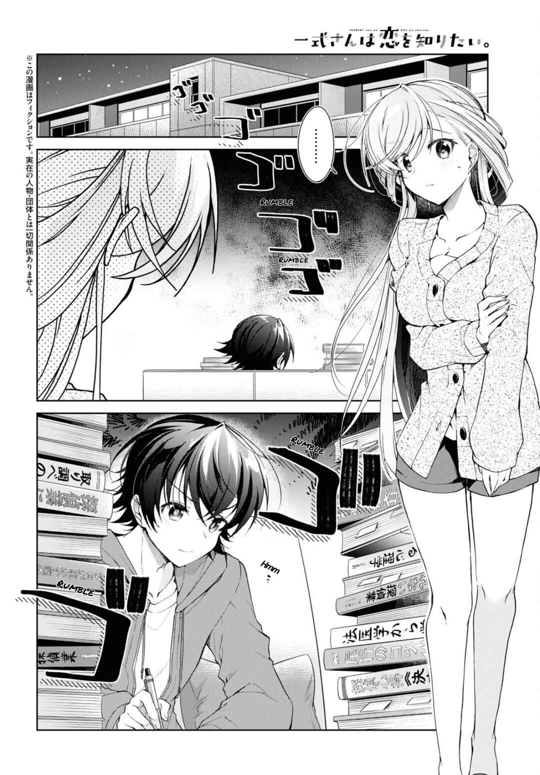 Isshiki-san wa Koi wo Shiritai. Chapter 34 - Page 3