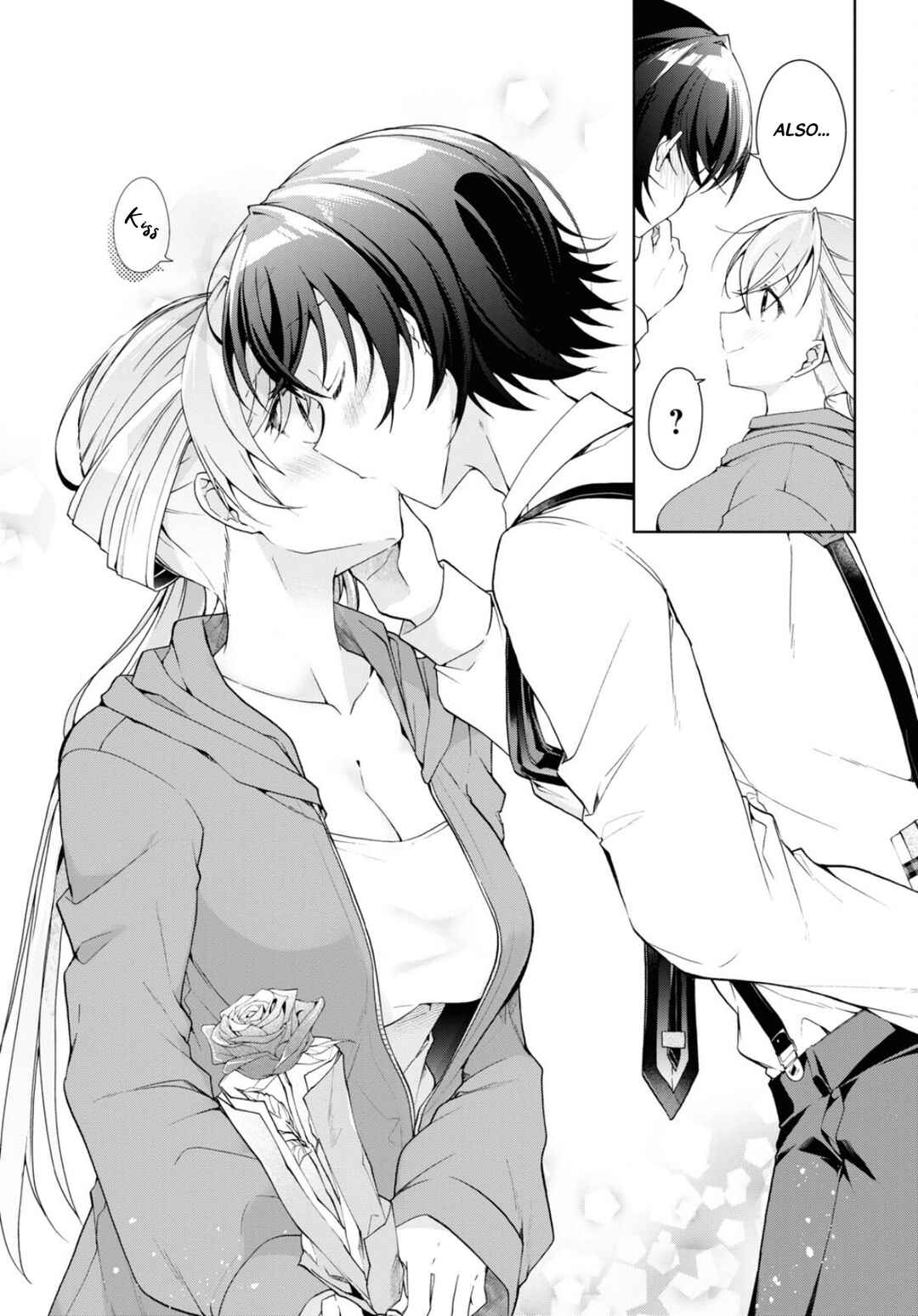 Isshiki-san wa Koi wo Shiritai. Chapter 34 - Page 35