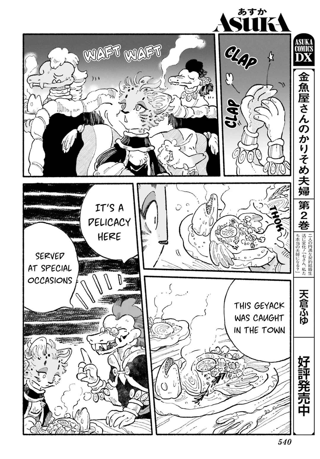 Luento Genjuu Trimmer Chapter 3 - Page 14