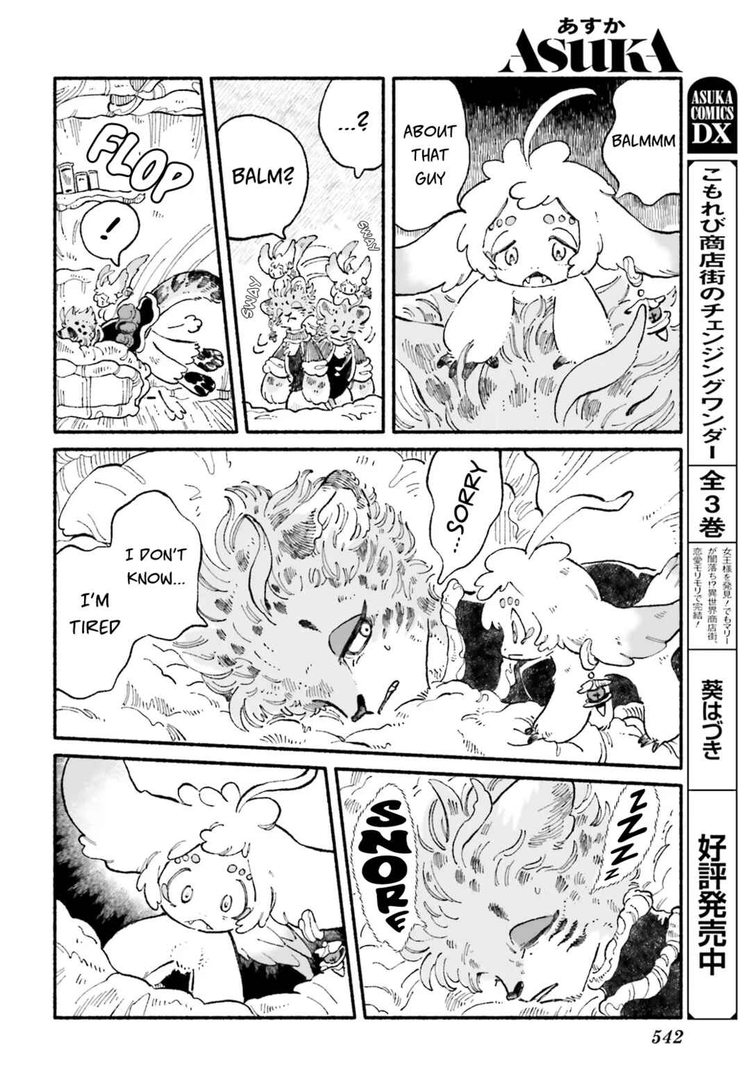 Luento Genjuu Trimmer Chapter 3 - Page 16