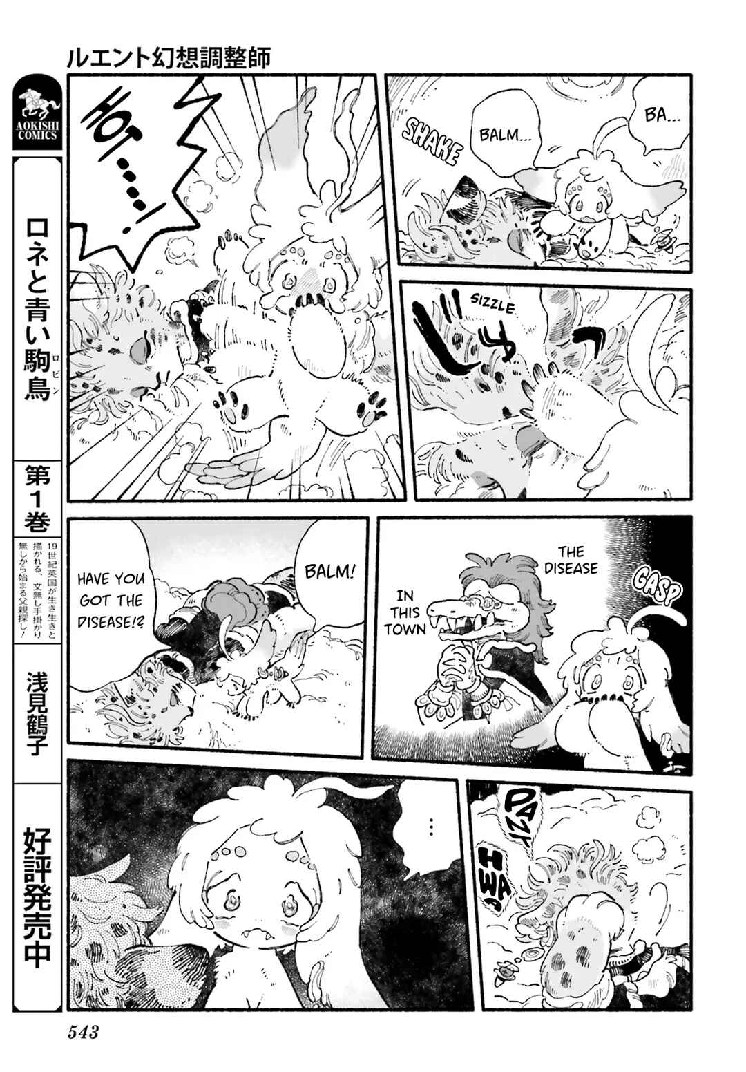 Luento Genjuu Trimmer Chapter 3 - Page 17