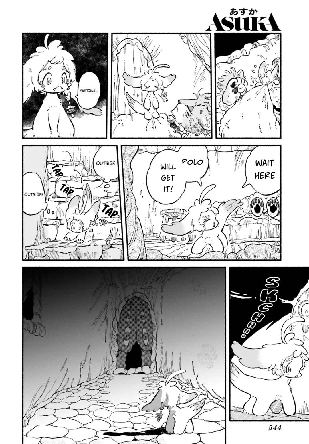 Luento Genjuu Trimmer Chapter 3 - Page 18