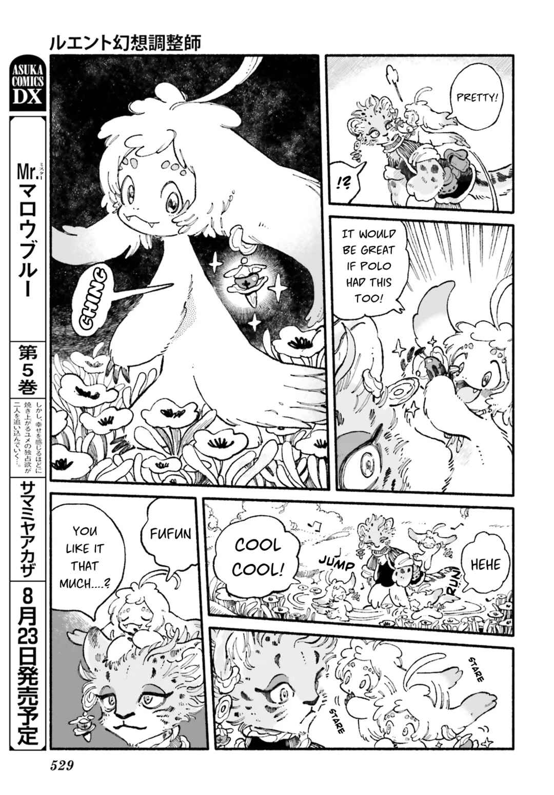 Luento Genjuu Trimmer Chapter 3 - Page 3