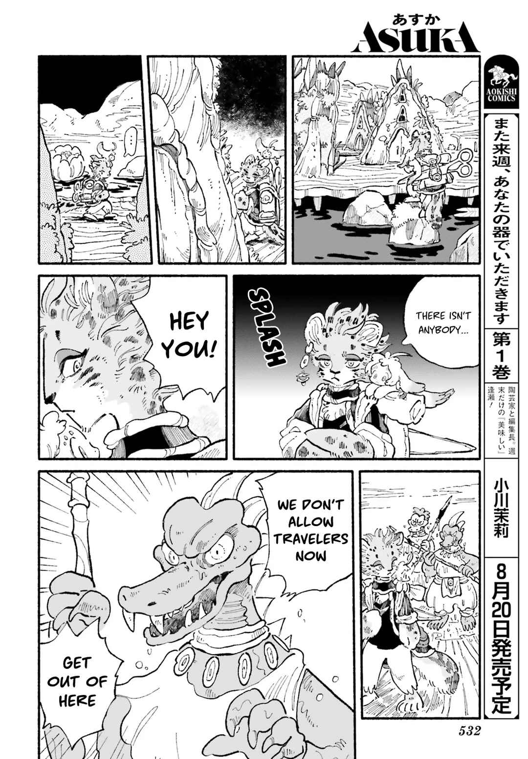 Luento Genjuu Trimmer Chapter 3 - Page 6