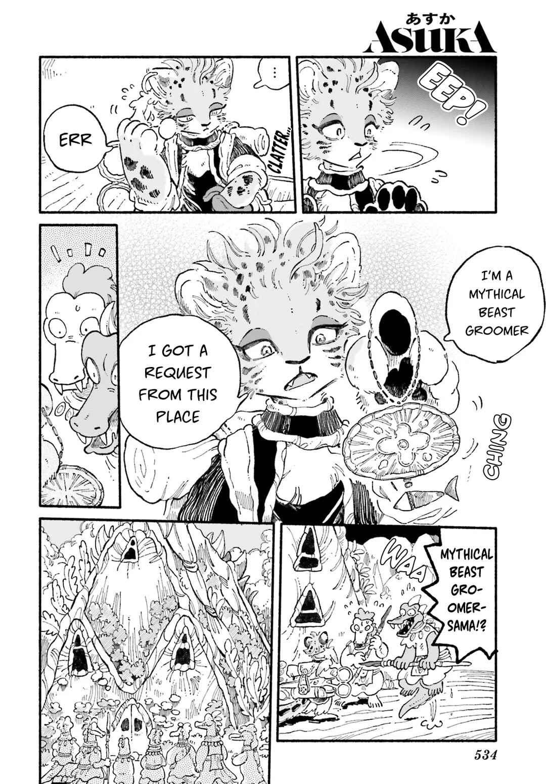Luento Genjuu Trimmer Chapter 3 - Page 8