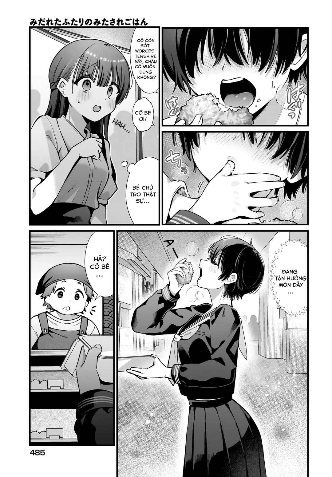 Midareta Futari no Mitasare Gohan Chapter 3 - Page 5