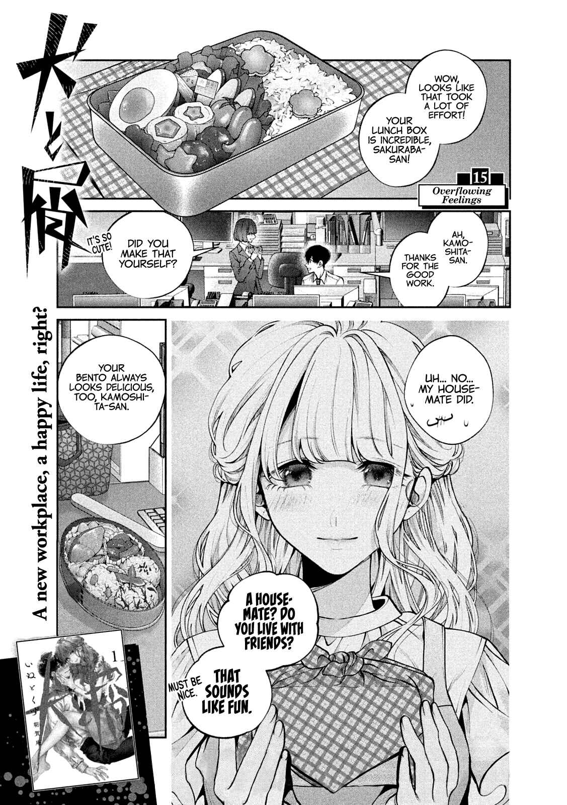 Inu to Kuzu Chapter 15 - Page 2