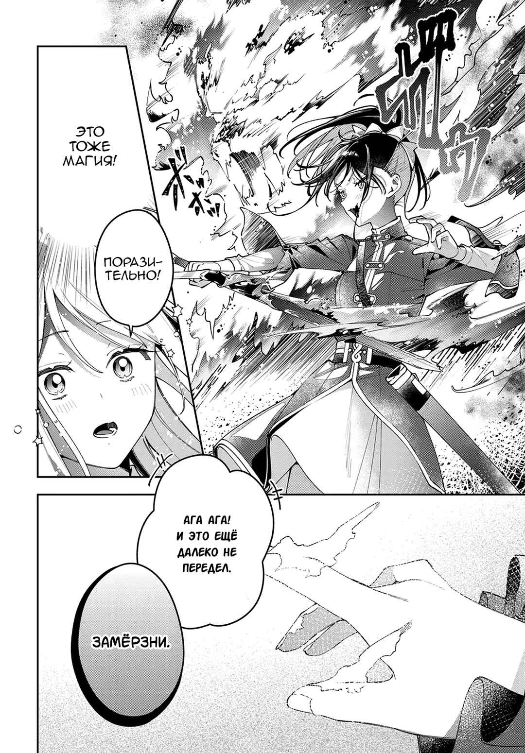 Tsuki wa Hitsuji wo Kazoenai Chapter 5 - Page 12