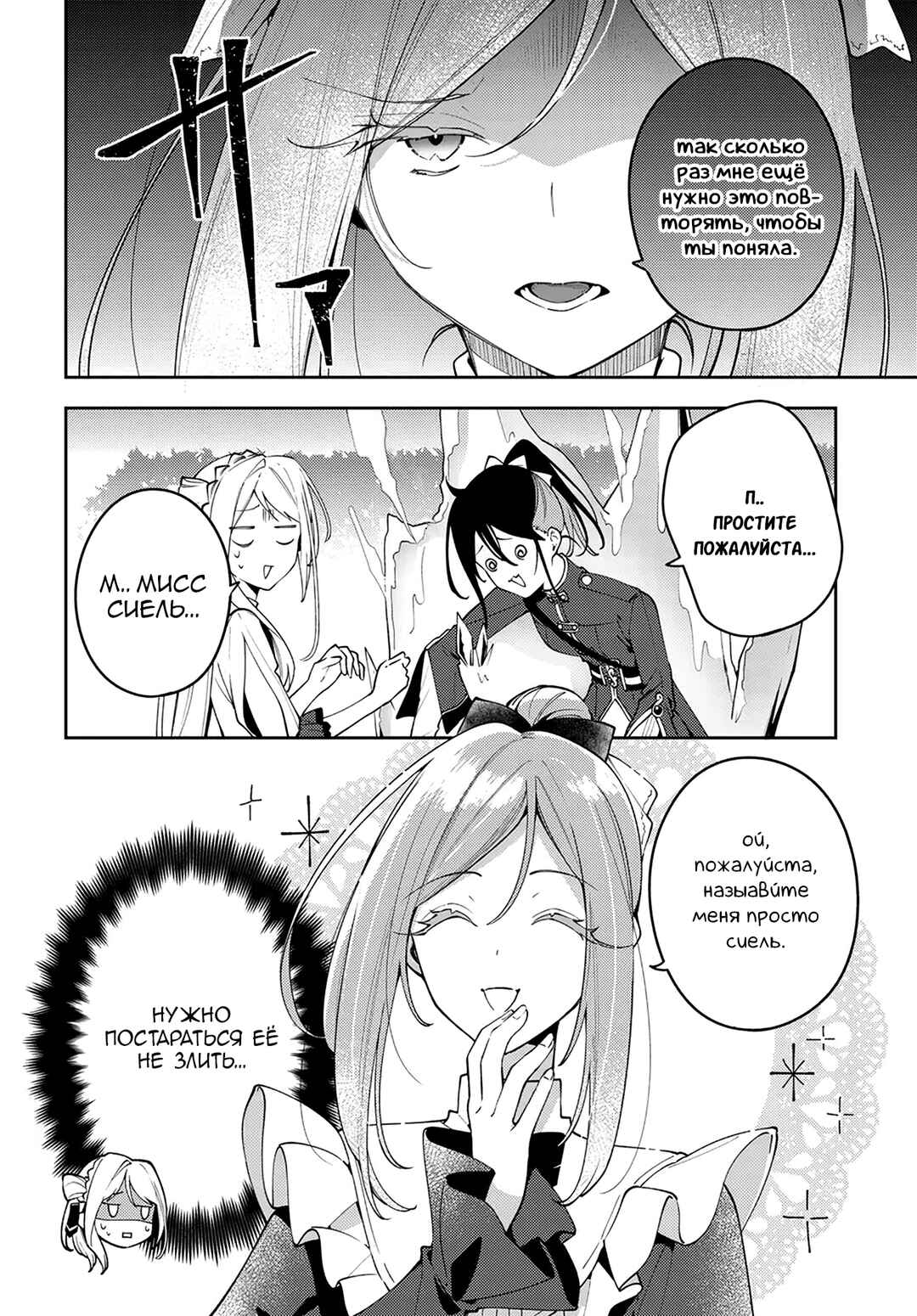 Tsuki wa Hitsuji wo Kazoenai Chapter 5 - Page 14