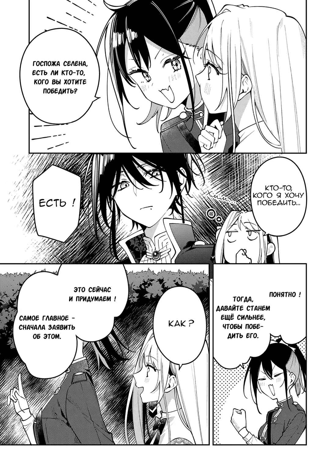 Tsuki wa Hitsuji wo Kazoenai Chapter 5 - Page 19
