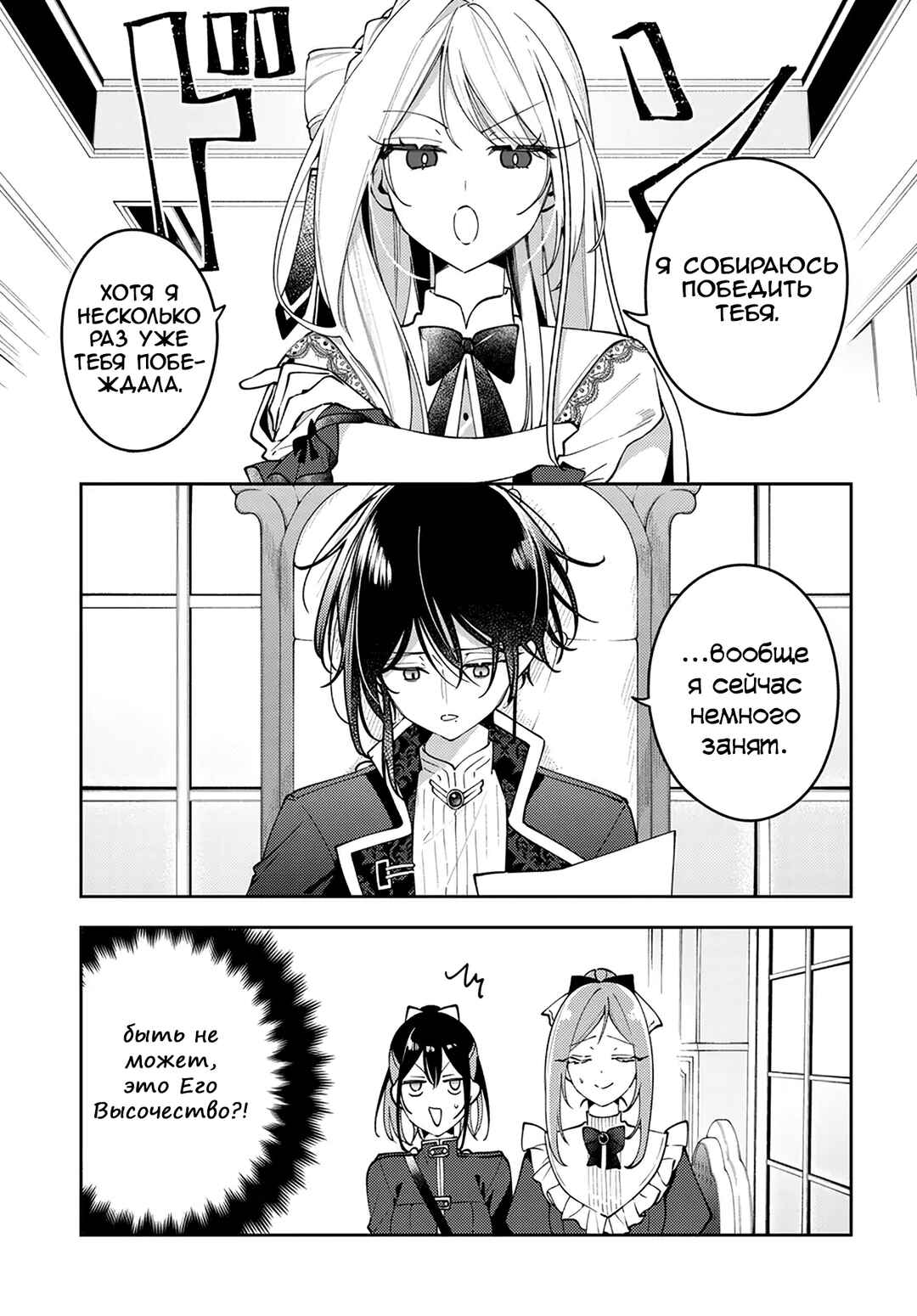 Tsuki wa Hitsuji wo Kazoenai Chapter 5 - Page 21