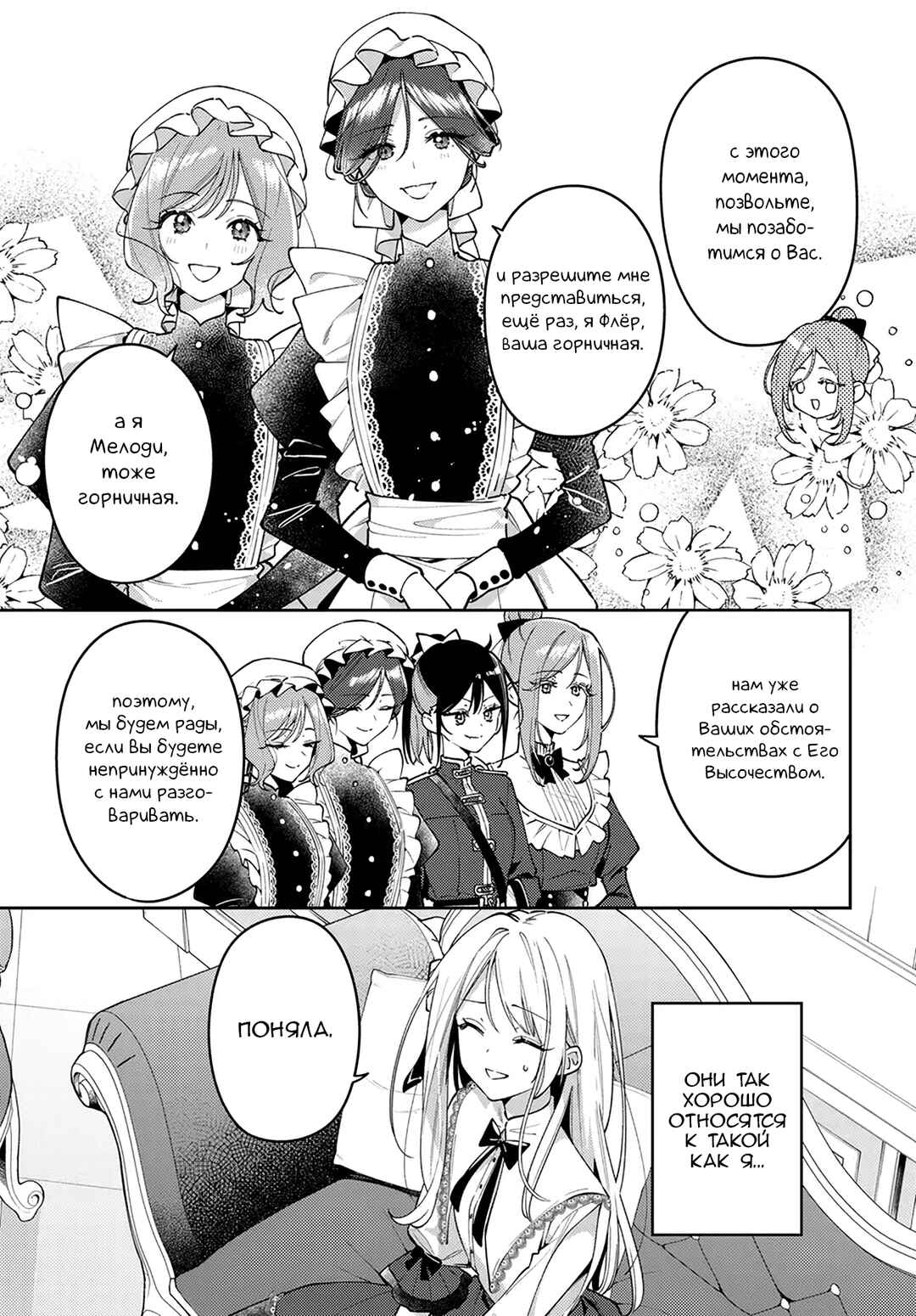Tsuki wa Hitsuji wo Kazoenai Chapter 5 - Page 5