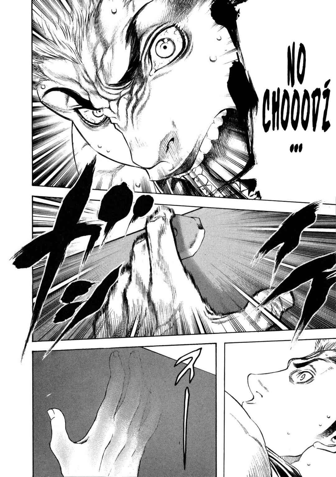 Kokou no Hito Chapter 12 - Page 17
