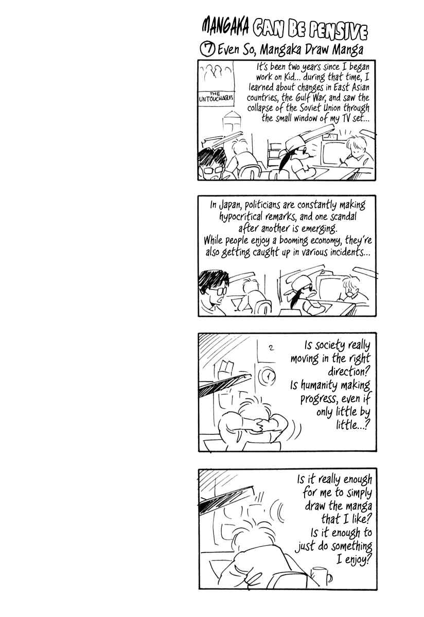 Captain Kid Chapter 36.5 - Page 1