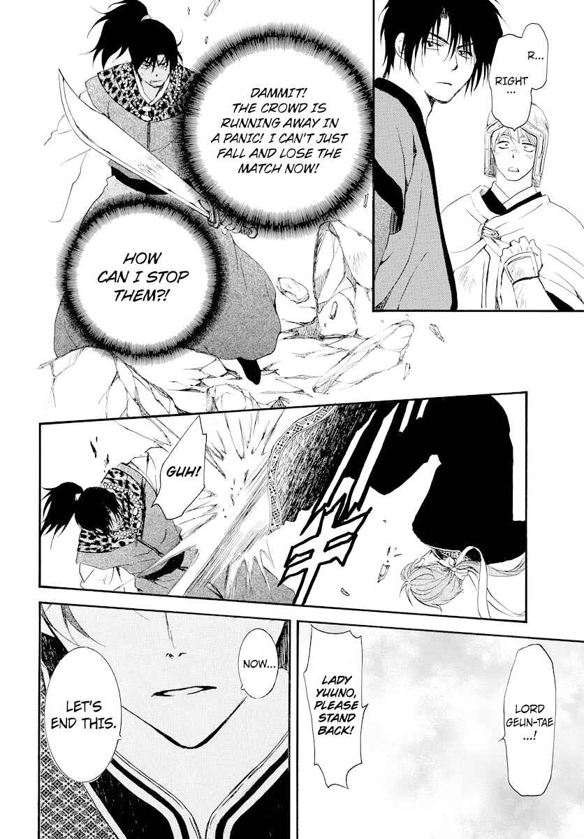 Akatsuki no Yona Chapter 182 - Page 23