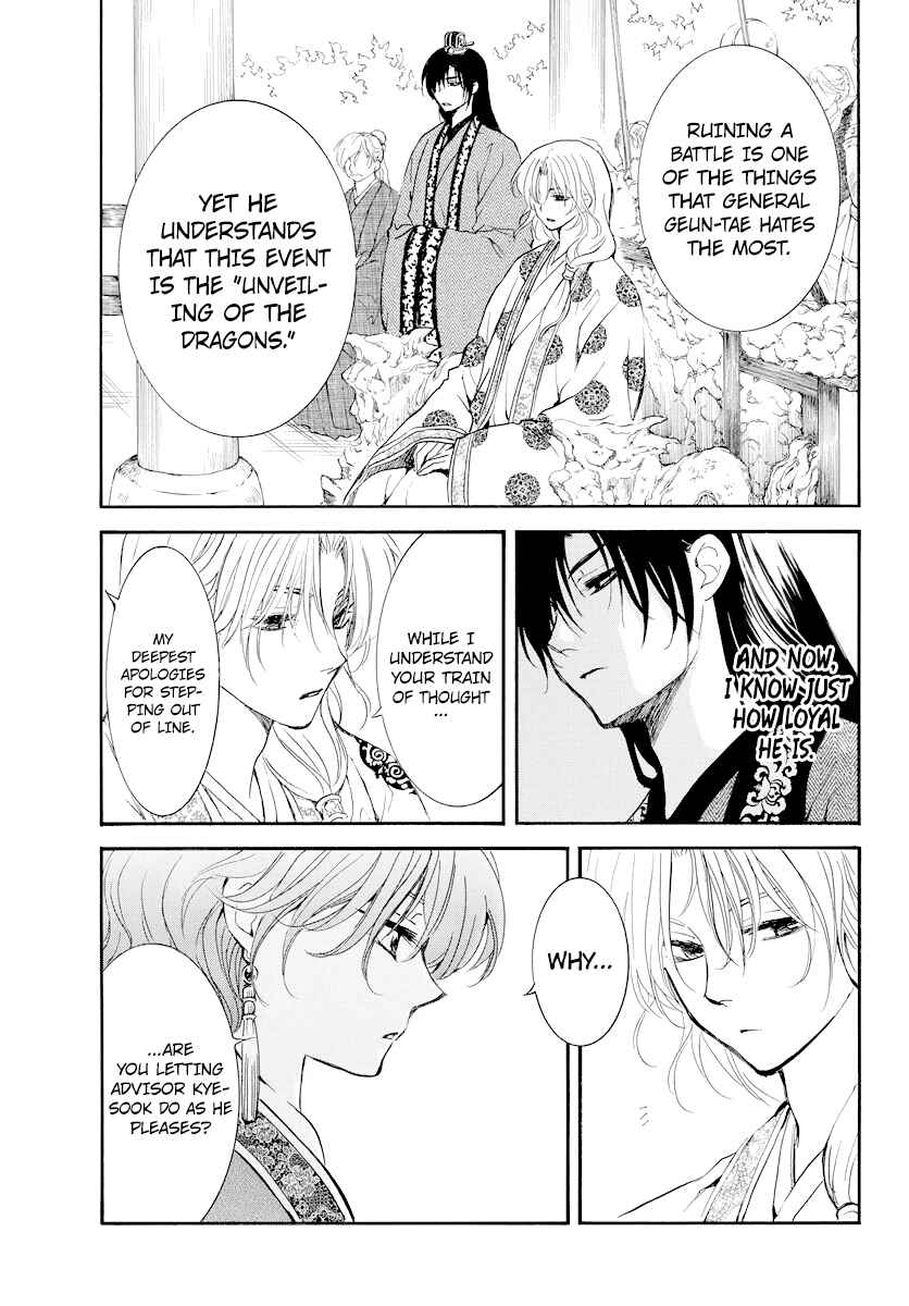 Akatsuki no Yona Chapter 182 - Page 3
