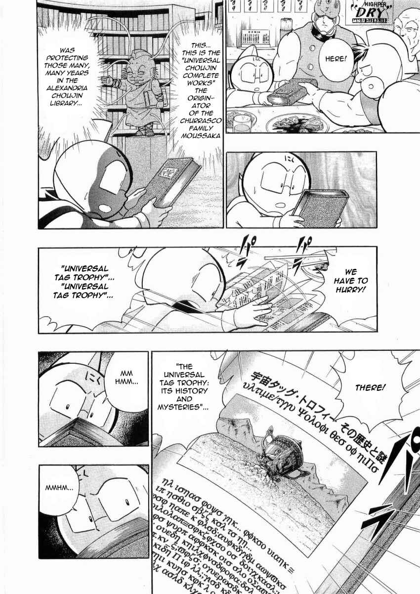 Kinnikuman II-Sei: Ultimate Chojin Tag Arc Chapter 18 - Page 12