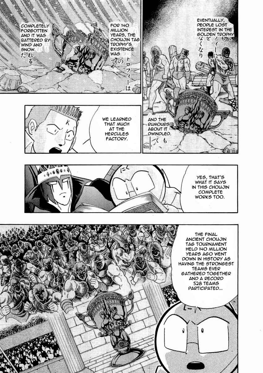 Kinnikuman II-Sei: Ultimate Chojin Tag Arc Chapter 18 - Page 15