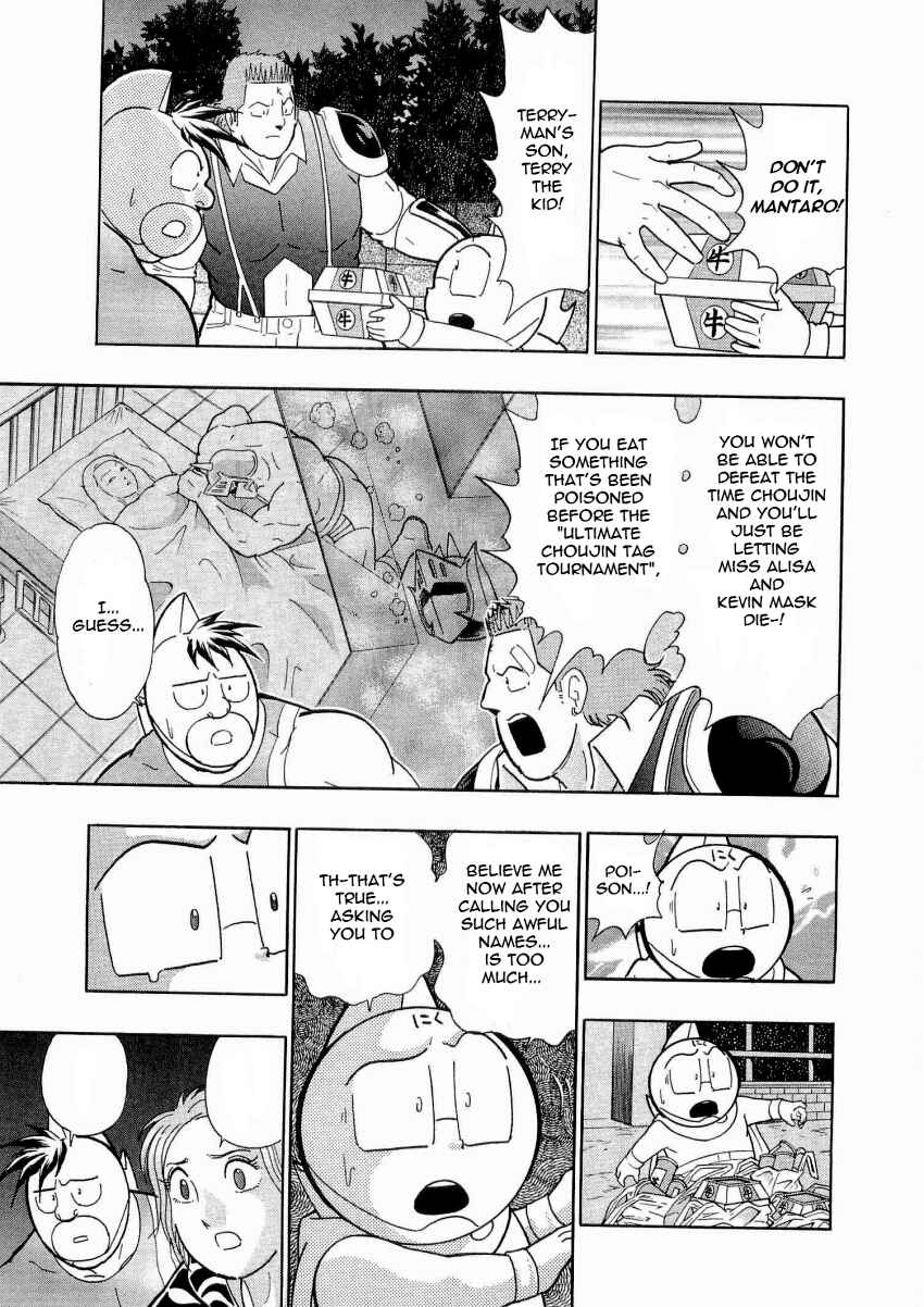 Kinnikuman II-Sei: Ultimate Chojin Tag Arc Chapter 18 - Page 5