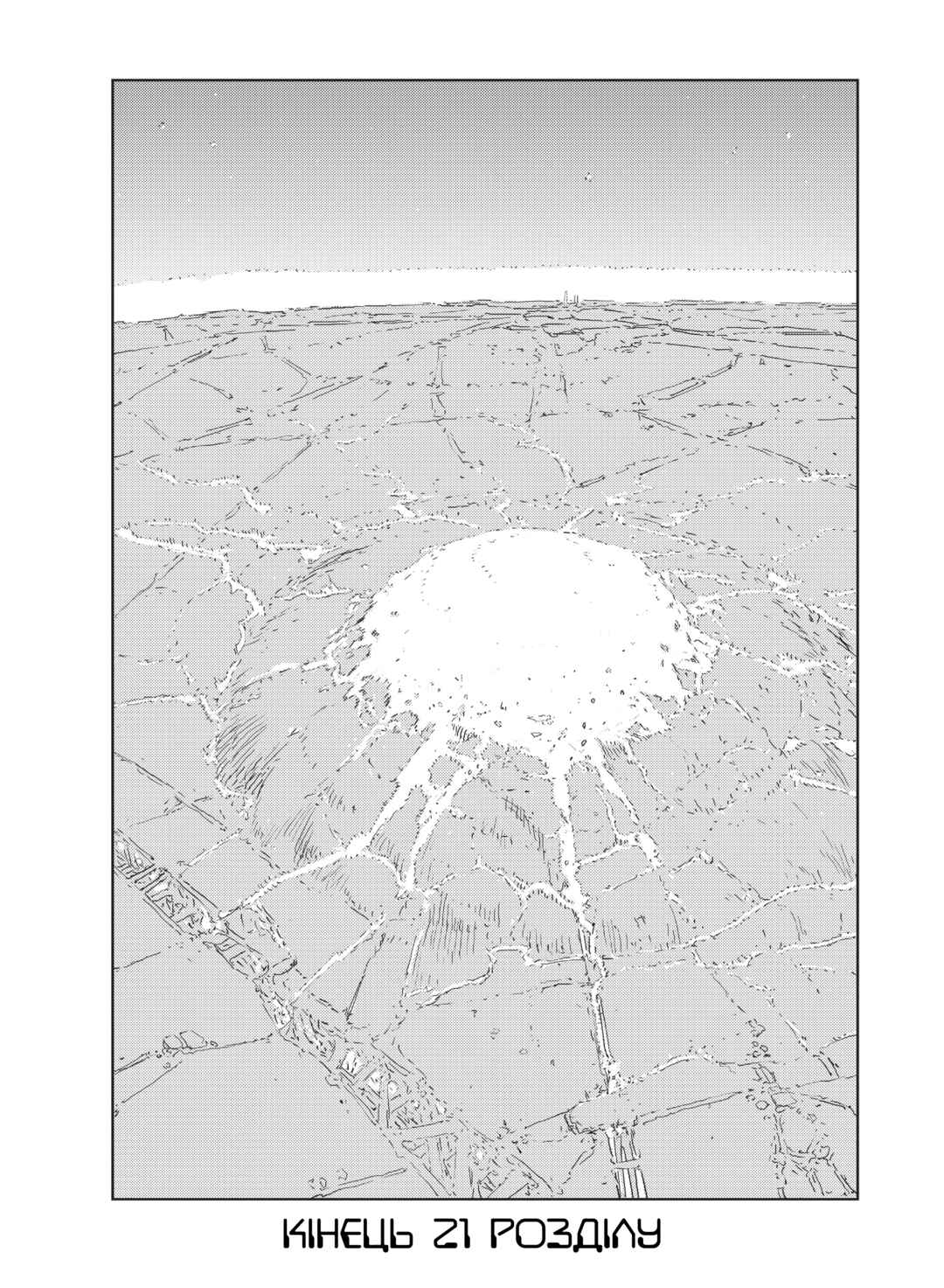 APOSIMZ Chapter 21 - Page 24