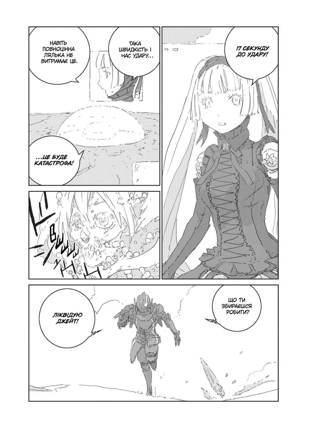 APOSIMZ Chapter 21 - Page 3