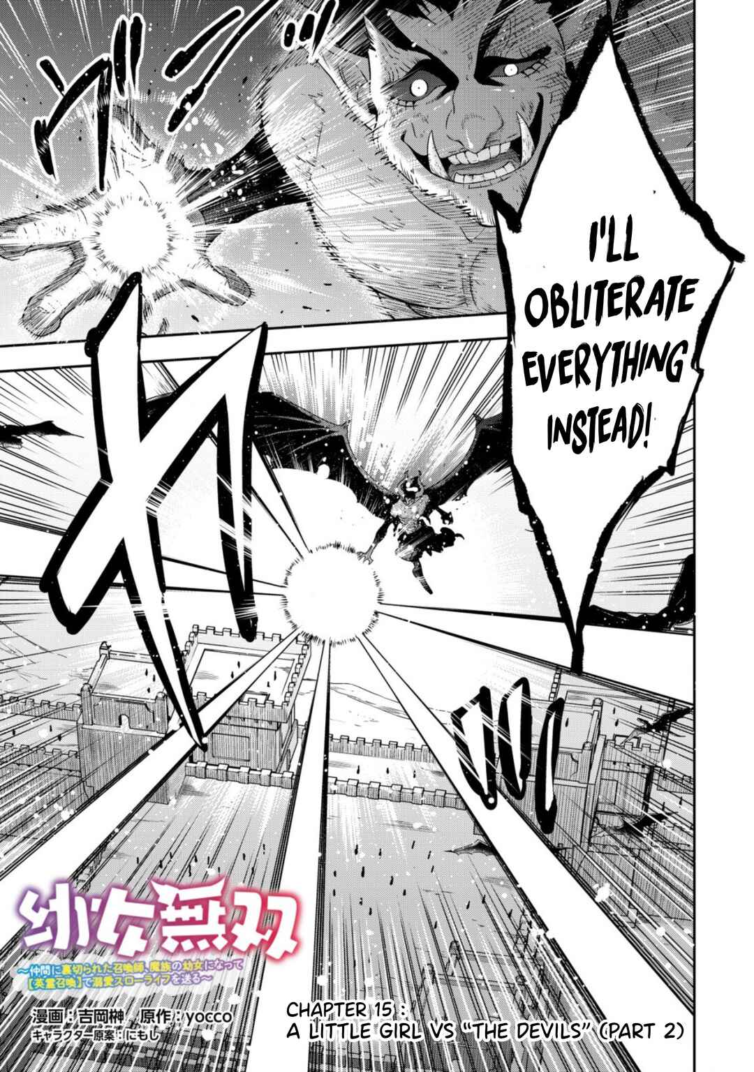 Youjo Musou Chapter 15 - Page 2