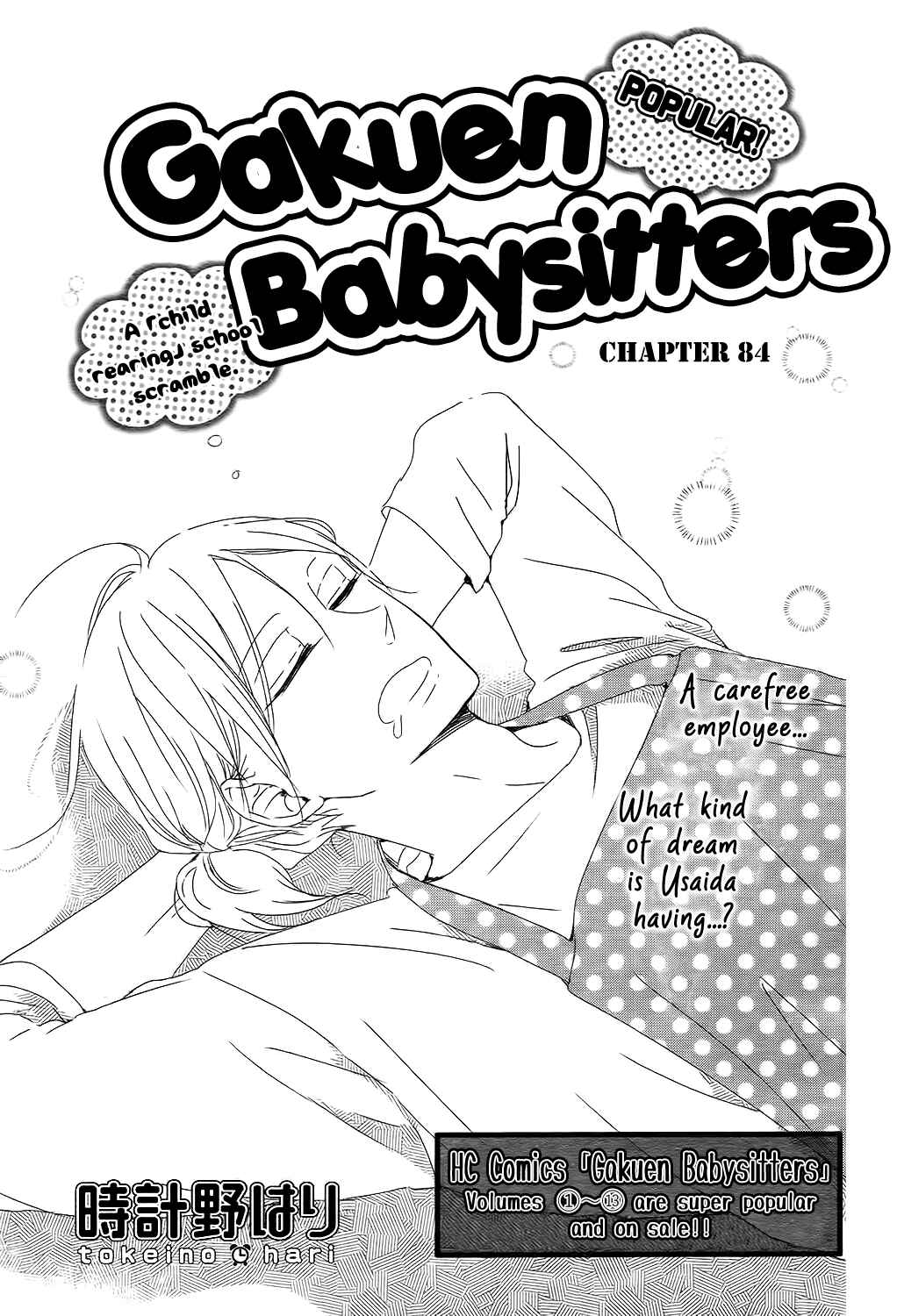 Gakuen Babysitters Chapter 84 - Page 2