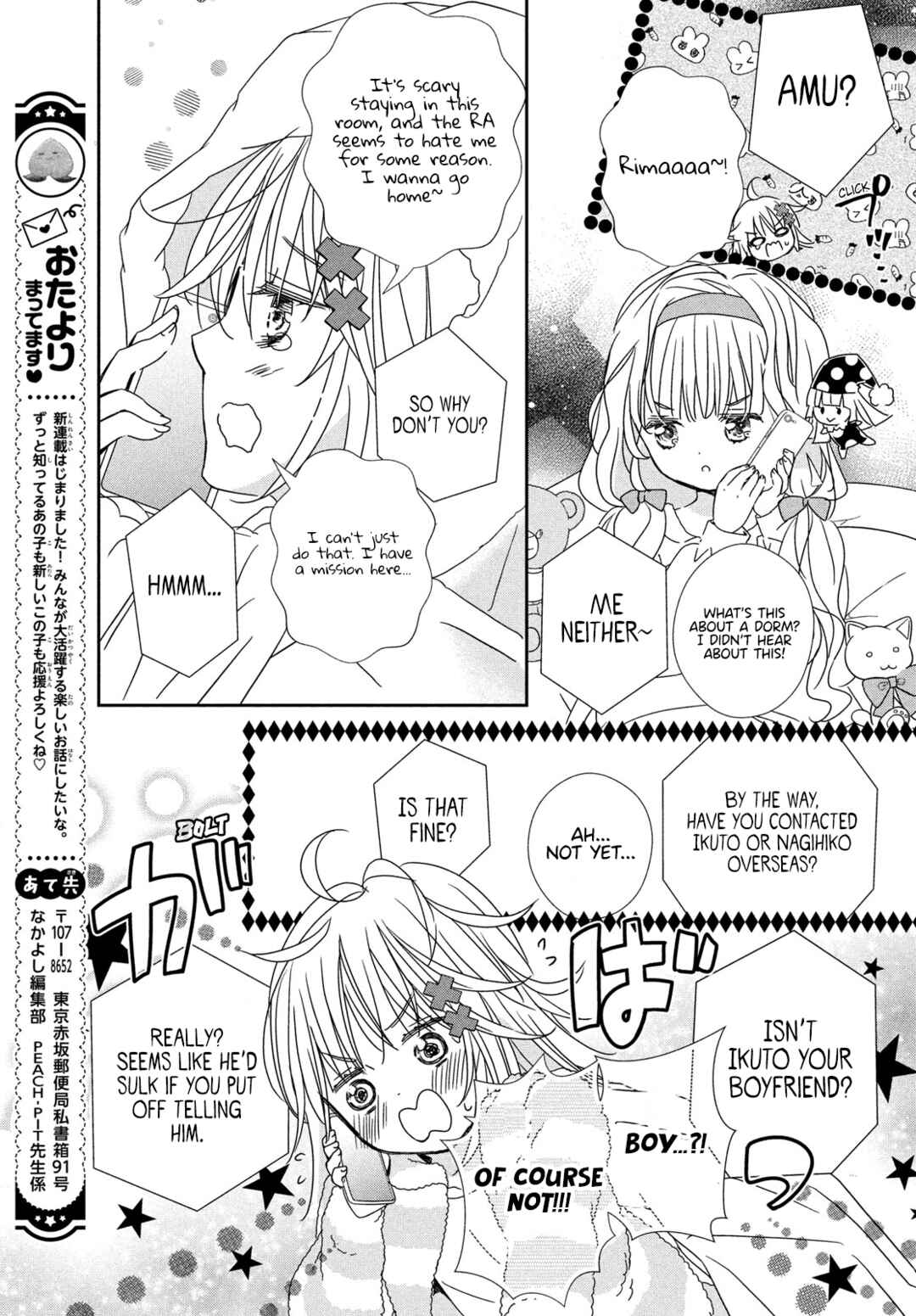 Shugo Chara! Jewel Joker Chapter 1 - Page 48
