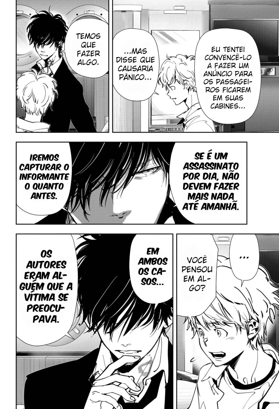 Ron Kamonohashi: Deranged Detective Chapter 80 - Page 13