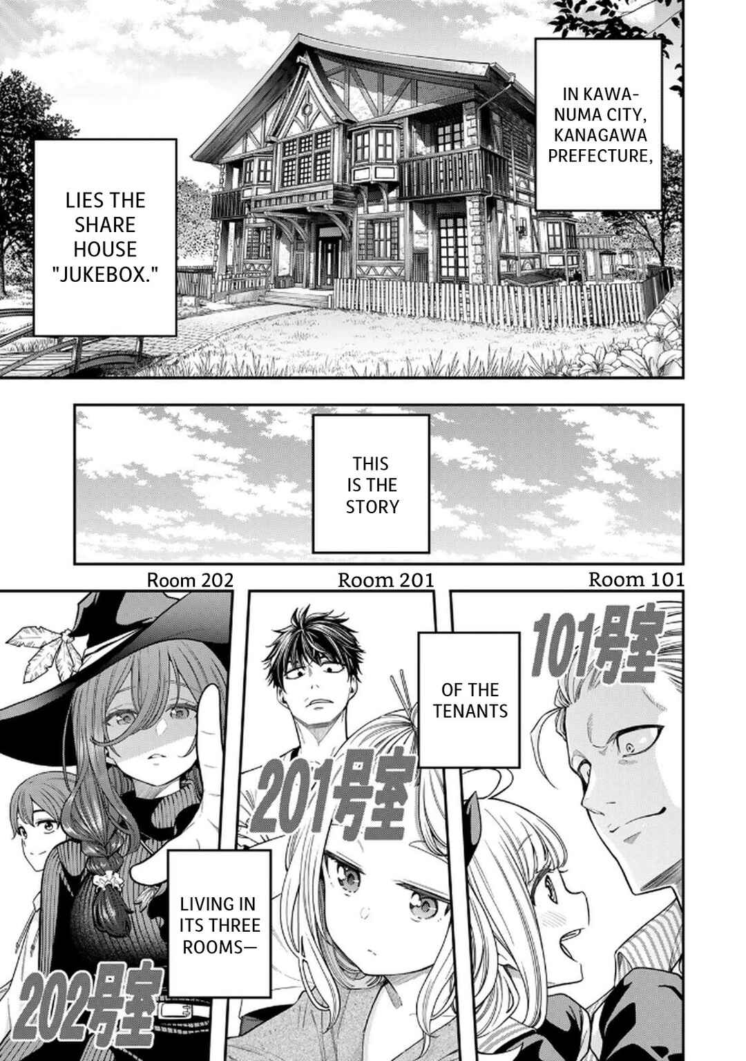 Jukebox Chapter 1.1 - Page 5