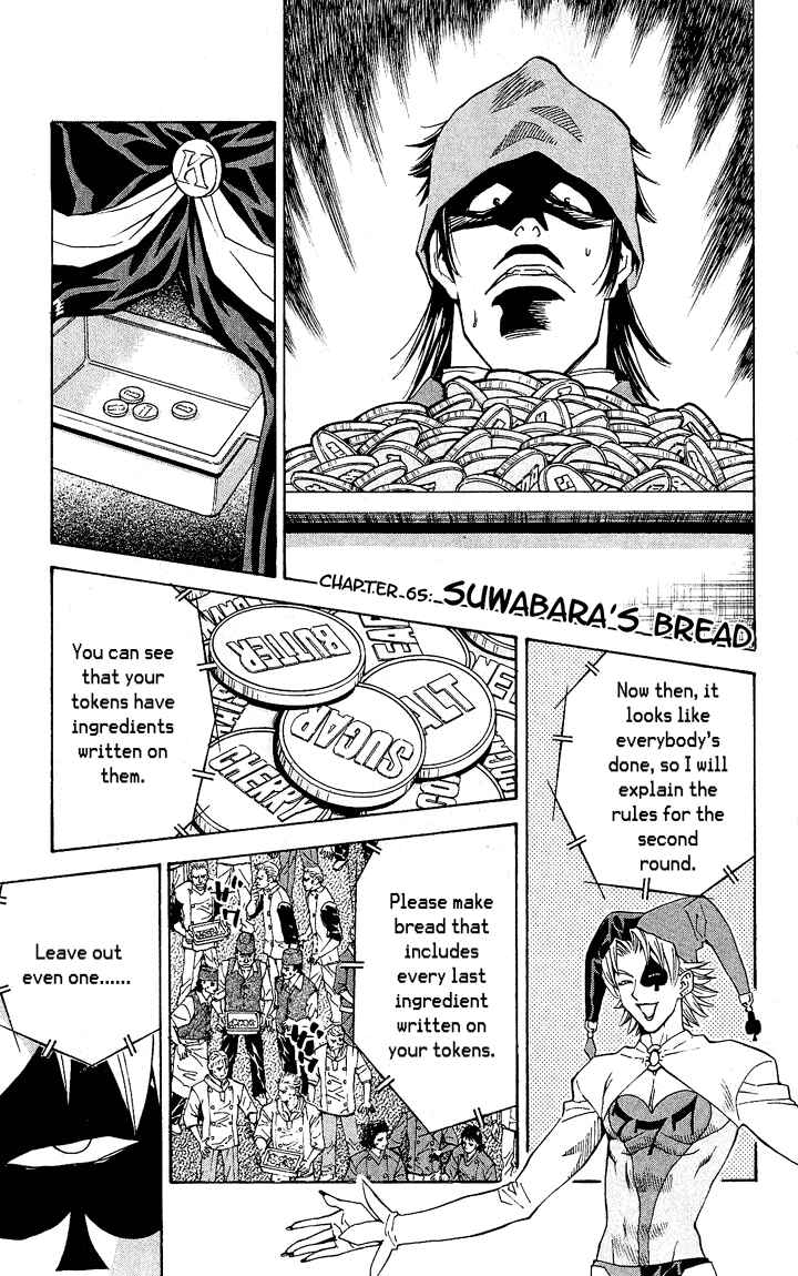 Yakitate!! Japan Chapter 65 - Page 1