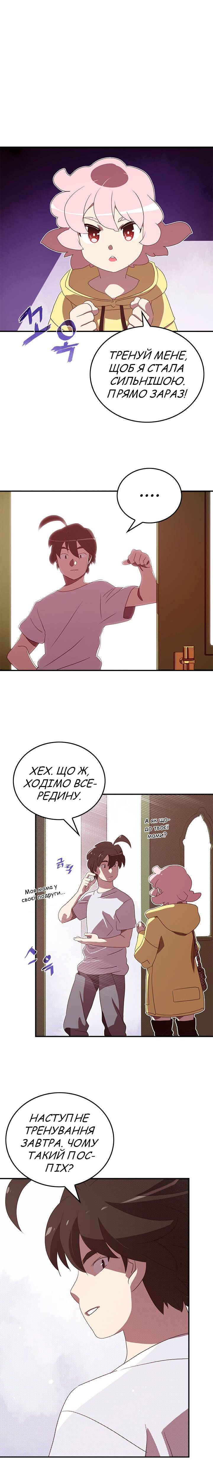 I Am the Sorcerer King Chapter 54 - Page 1