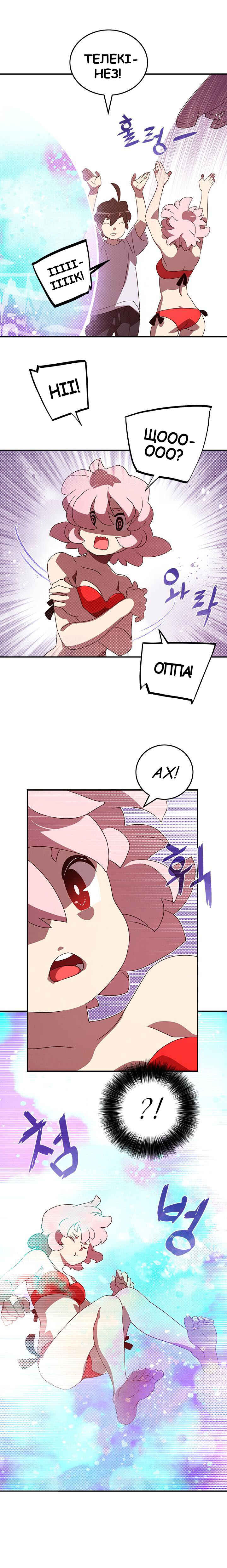I Am the Sorcerer King Chapter 54 - Page 11