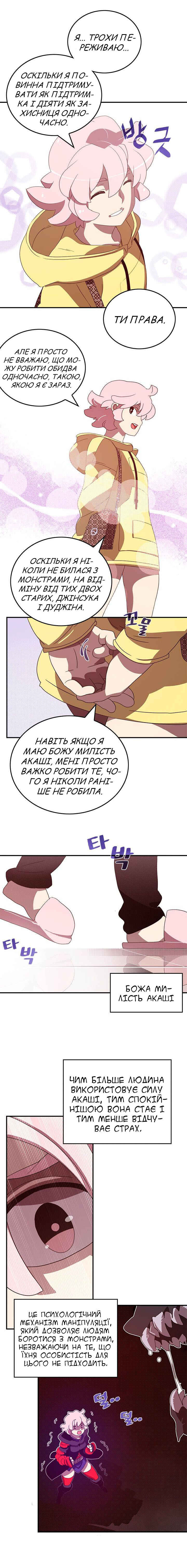 I Am the Sorcerer King Chapter 54 - Page 2