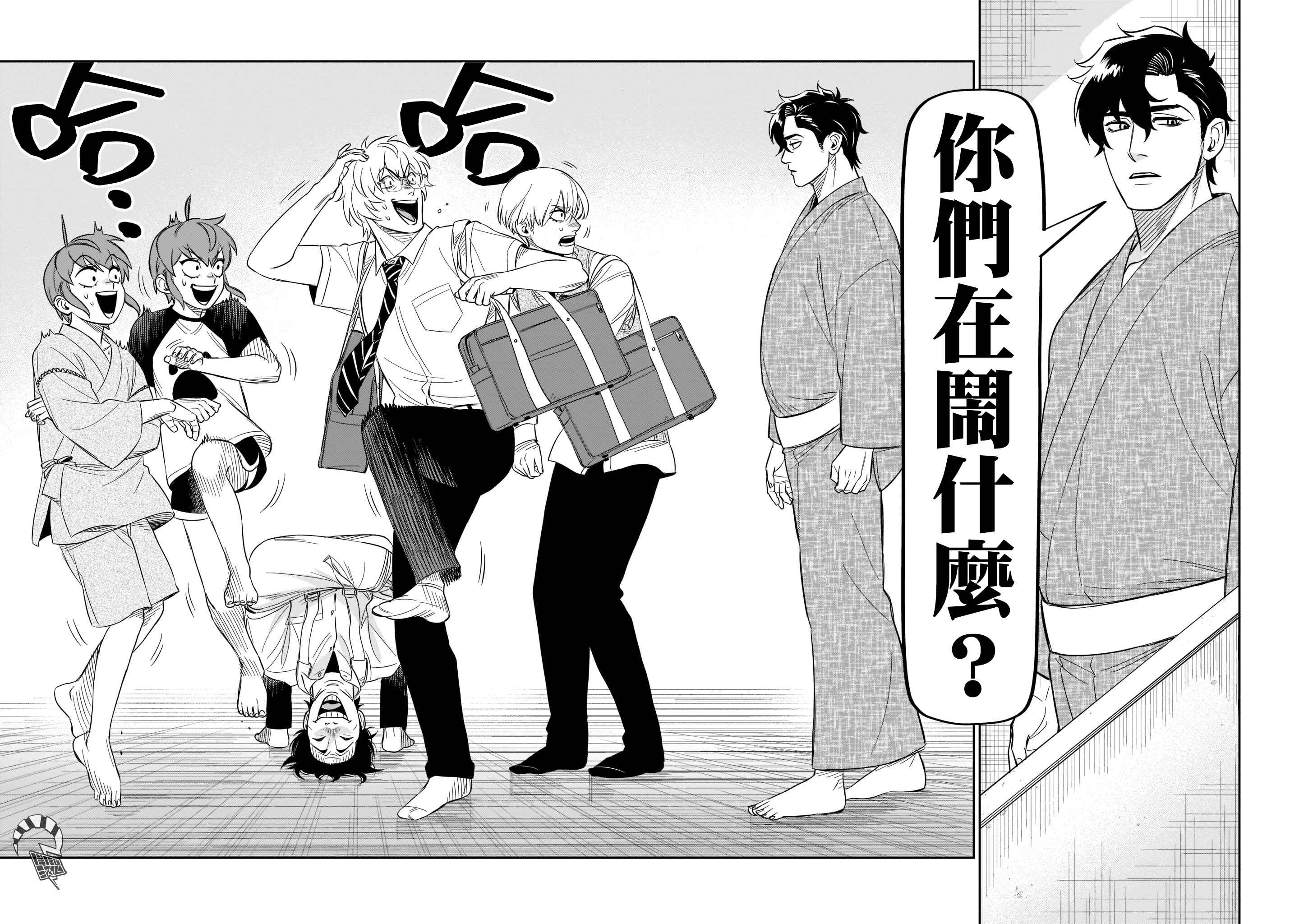 HITS Chapter 19 - Page 34