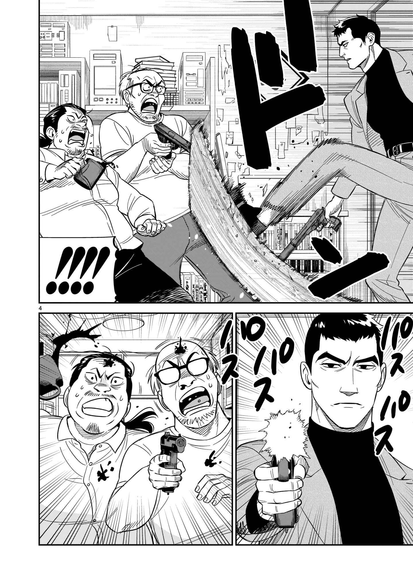 HITS Chapter 19 - Page 4