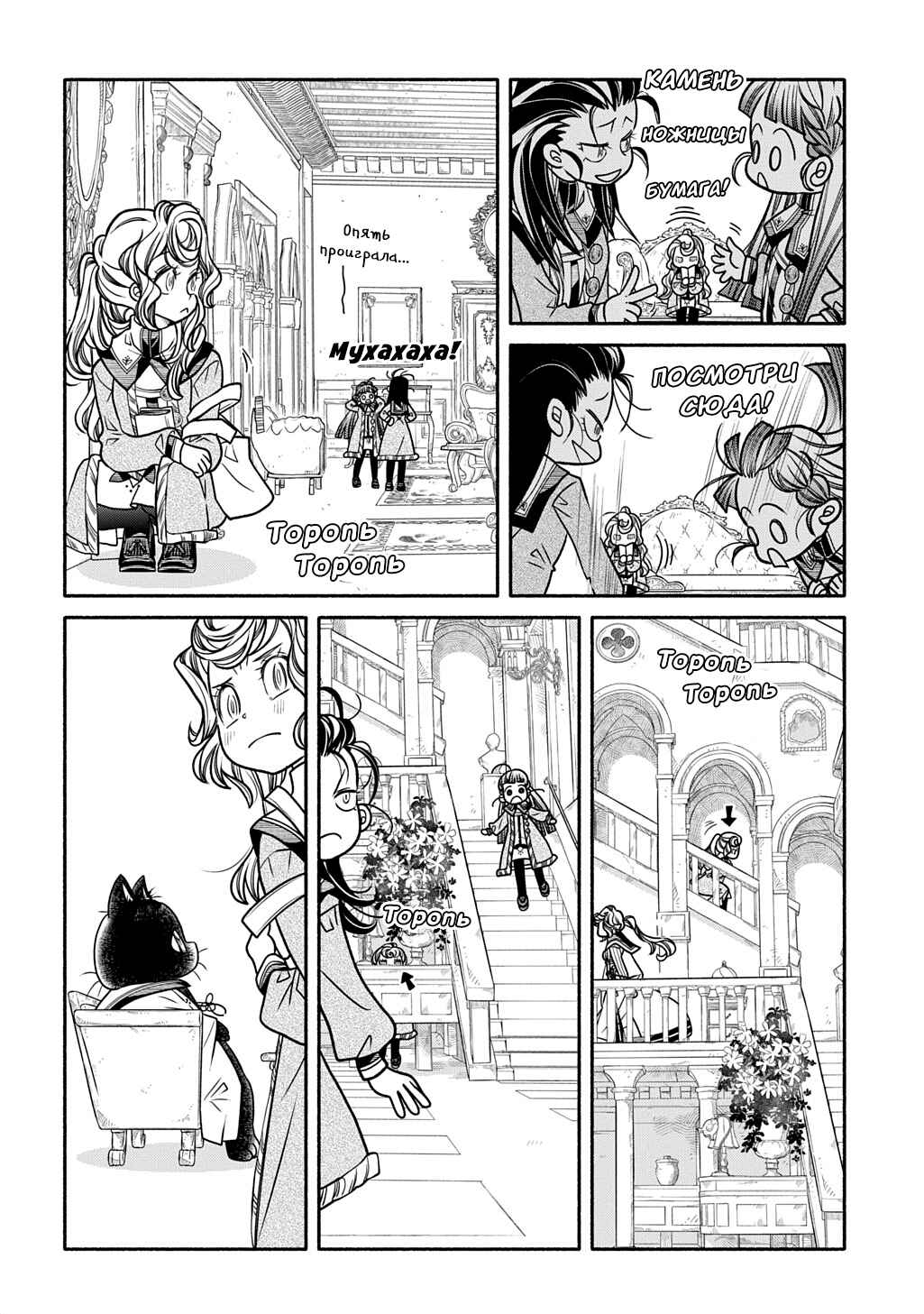 Colori Colore Creare Chapter 35 - Page 11