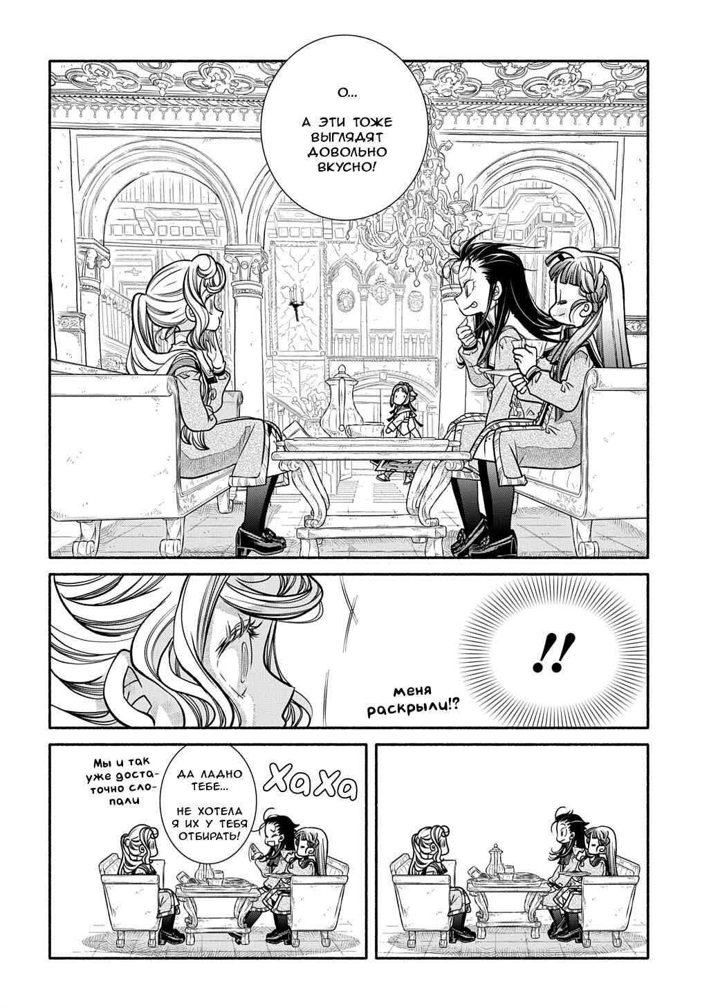Colori Colore Creare Chapter 35 - Page 21