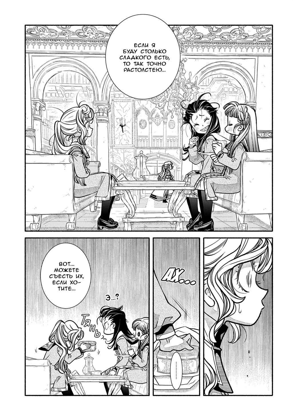 Colori Colore Creare Chapter 35 - Page 22