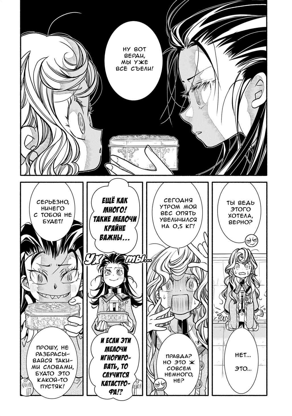 Colori Colore Creare Chapter 35 - Page 25