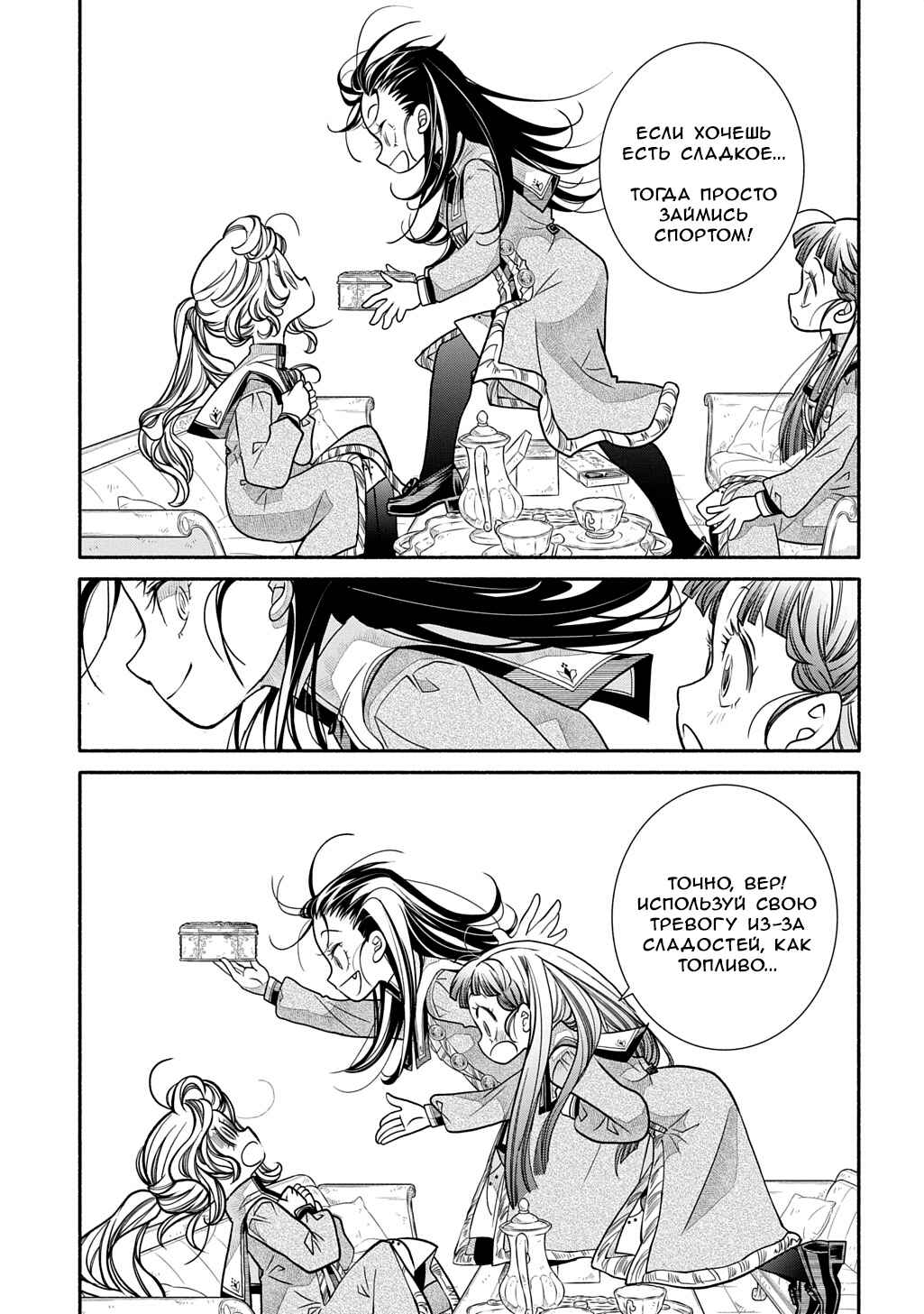 Colori Colore Creare Chapter 35 - Page 26