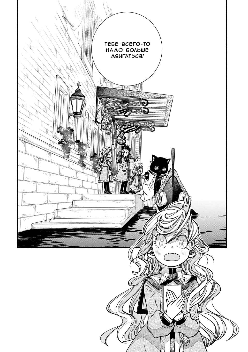 Colori Colore Creare Chapter 35 - Page 27