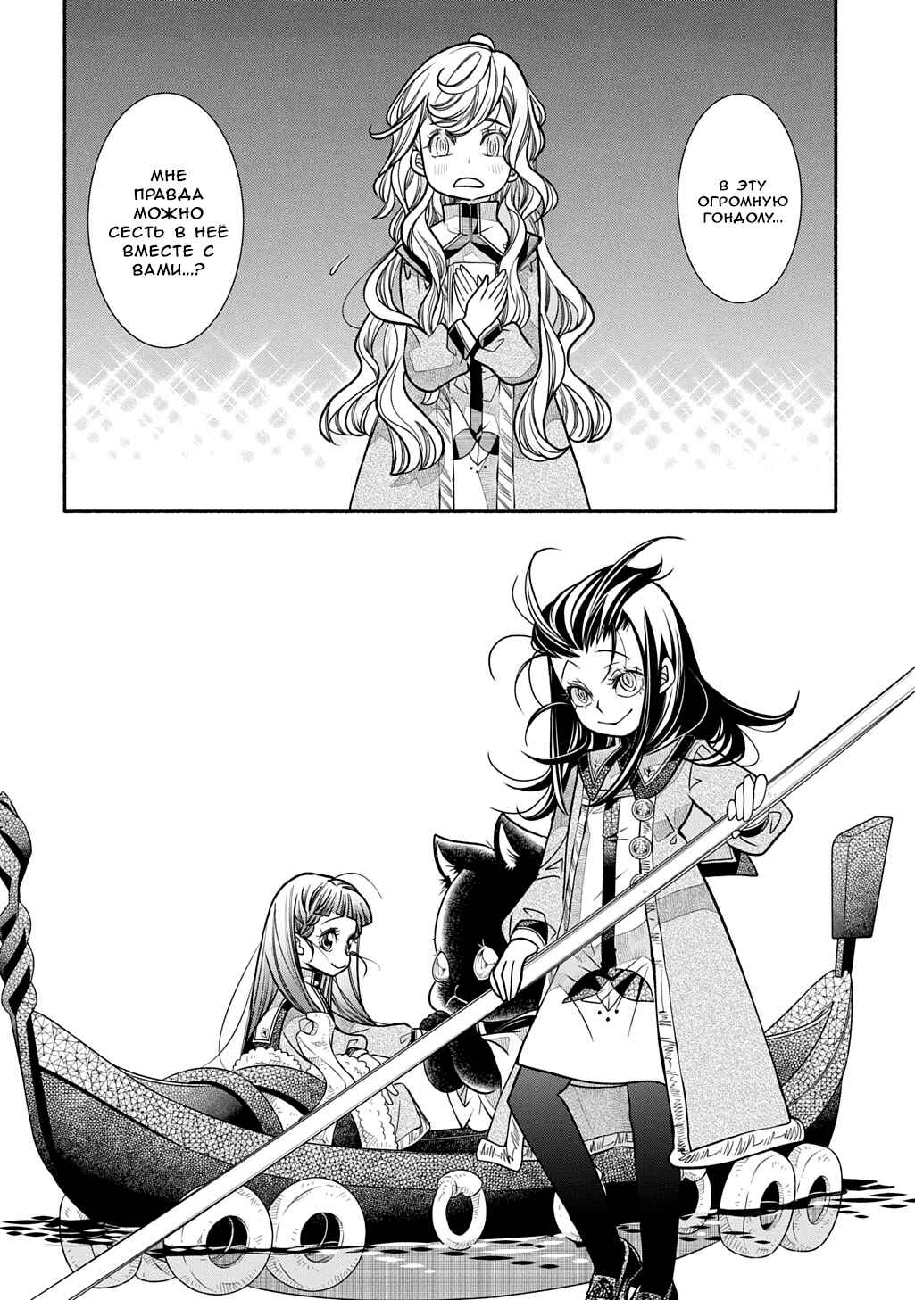 Colori Colore Creare Chapter 35 - Page 29