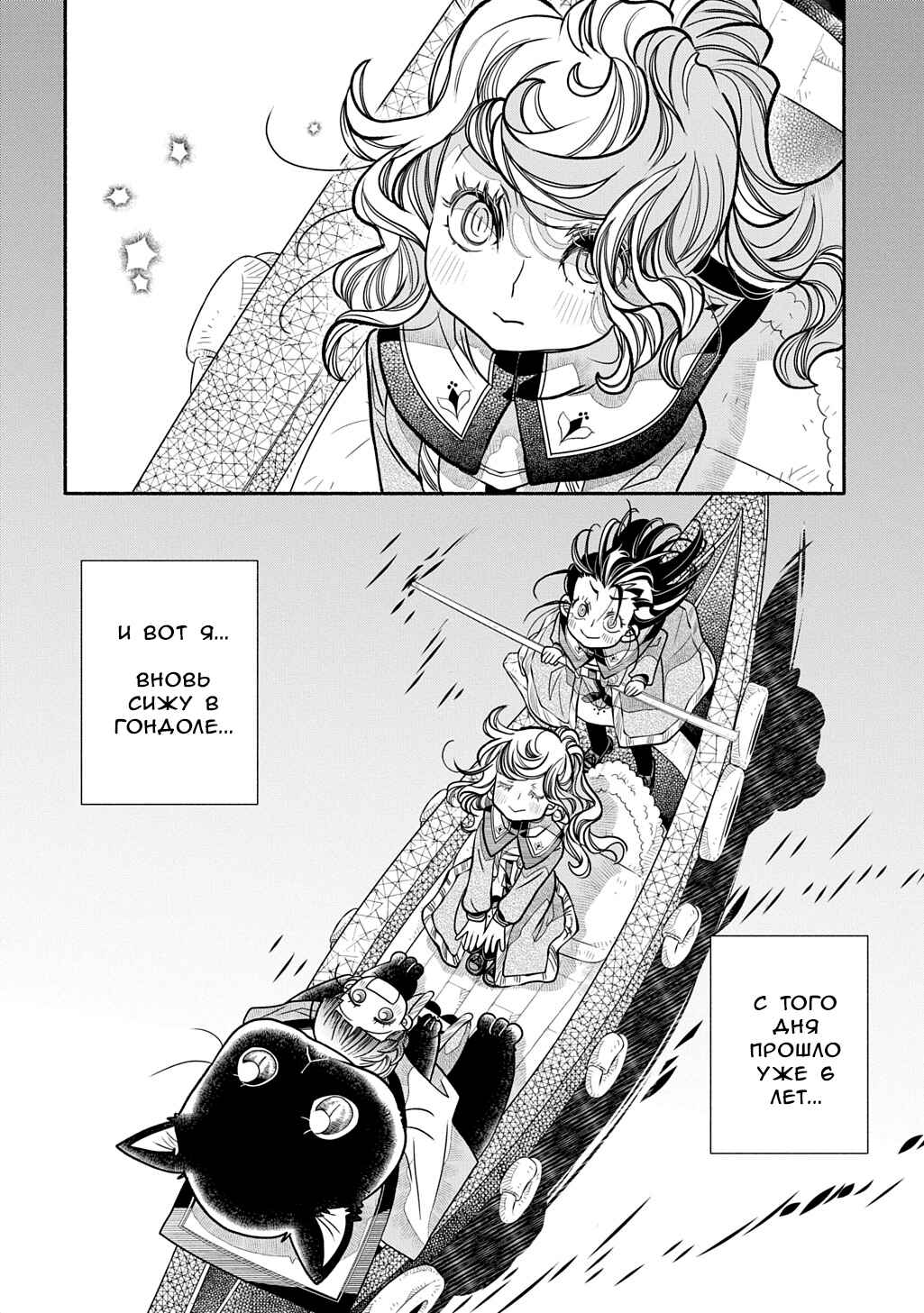 Colori Colore Creare Chapter 35 - Page 32